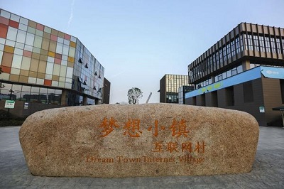 對標夢想小鎮，學習產業運營創新